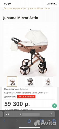 Коляска junama diamond 2 в 1 в отличном состоянии