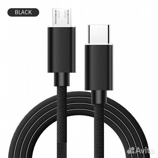 Кабель USB Type C к Micro USB TPC для зарядки