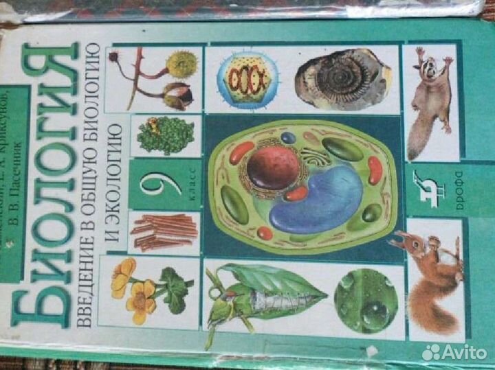 Учебники 8-9 класс