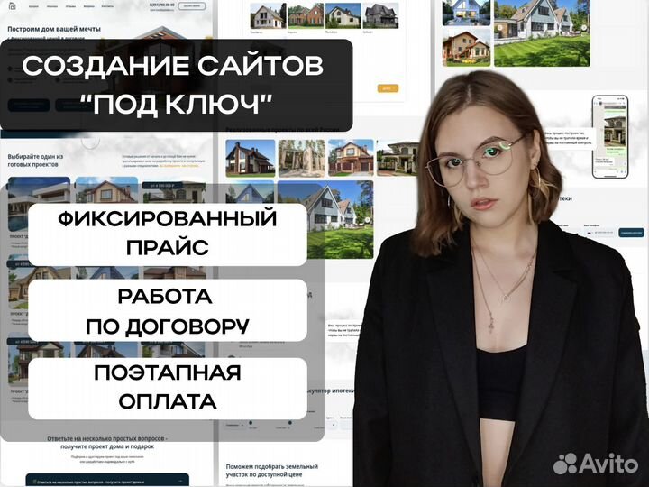 Разработка и создание сайтов под ключ