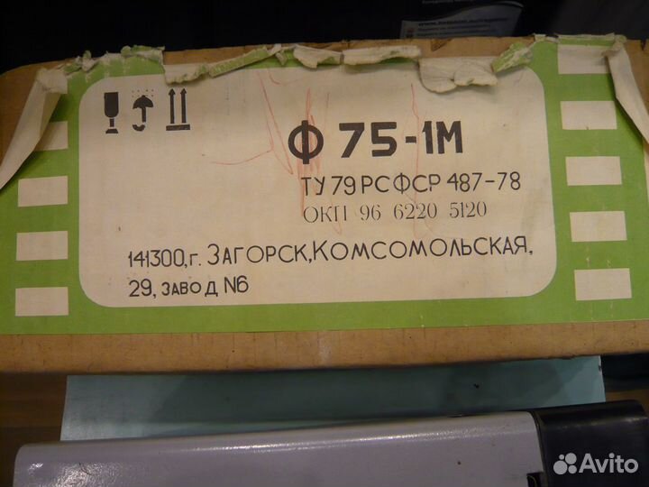 Фильмопроектор Ф75-1М СССР