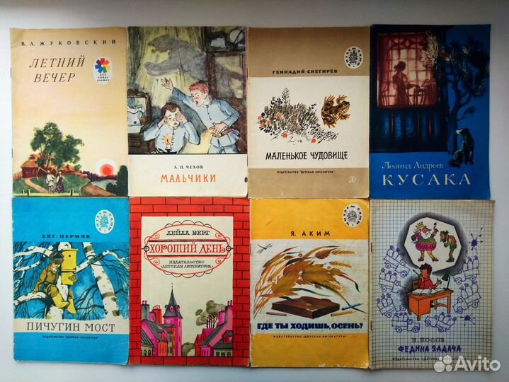 Детские книги СССР