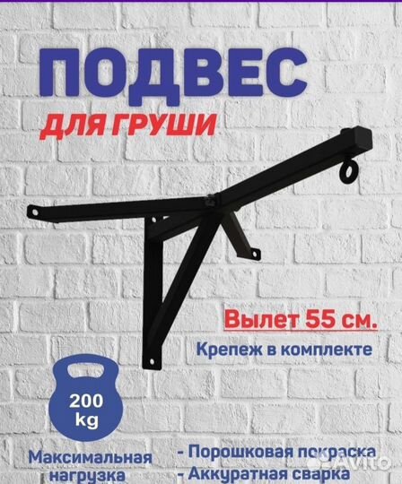 Кронштейн для боксерской груши