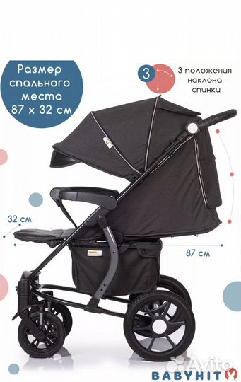 Коляска всесезонная прогулочная