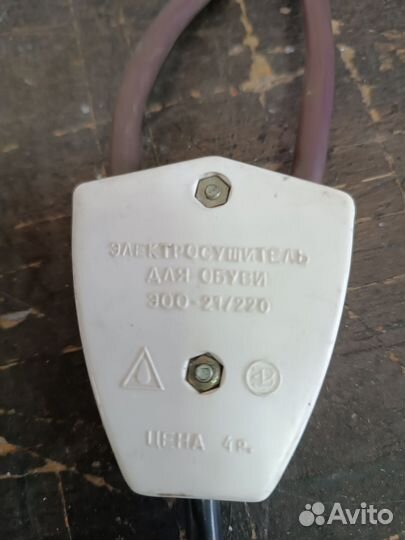 Электросушитель обуви СССР