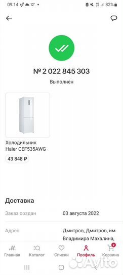 Холодильник Haier CEF535AWG