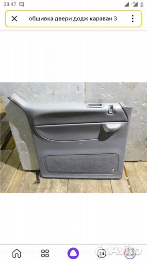 Обшивка дверей dodge caravan 3