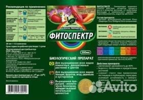 Биопрепарат 