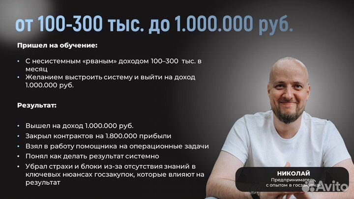 Специалист по тендерам, госзакупкам. Обучение