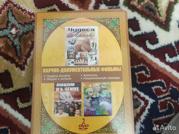 Исламские диски