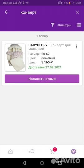 Конверт
