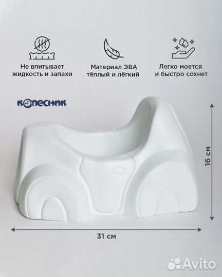 Горшок детский из эва для малышей до года колесник