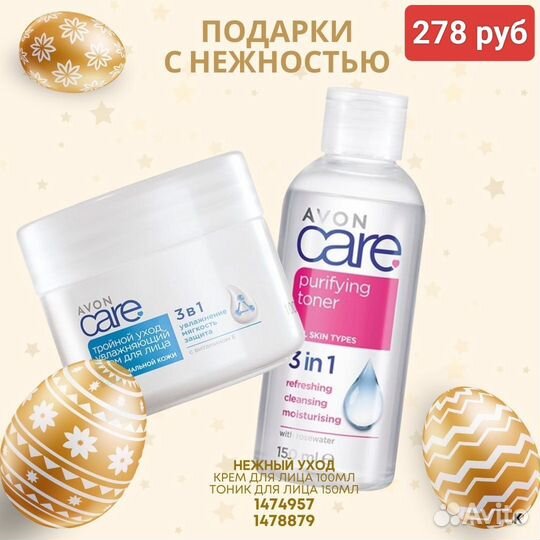 Готовые наборы ухода