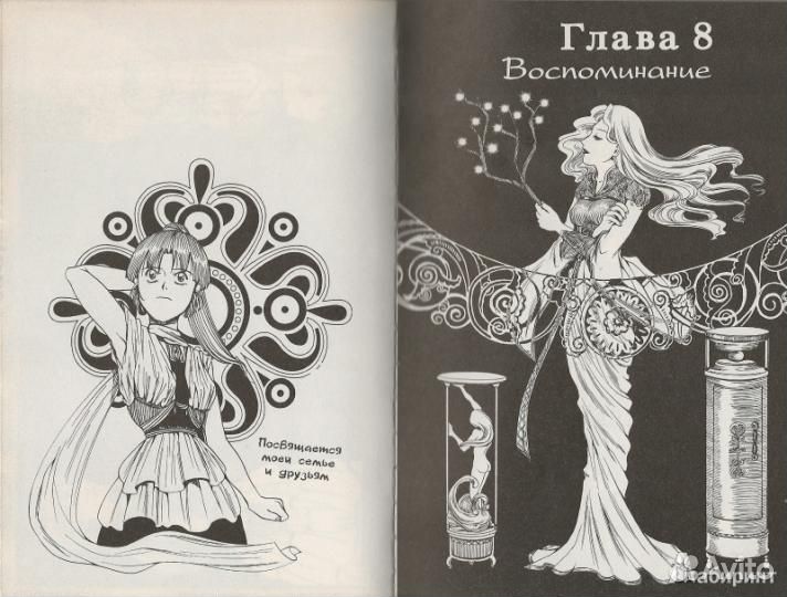 Манга Сновидения Куини Чан Книга 1