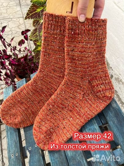 Носки шерстяные вязаные 37-43