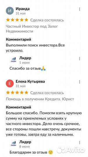 Да / частные деньги под залог недвижимости