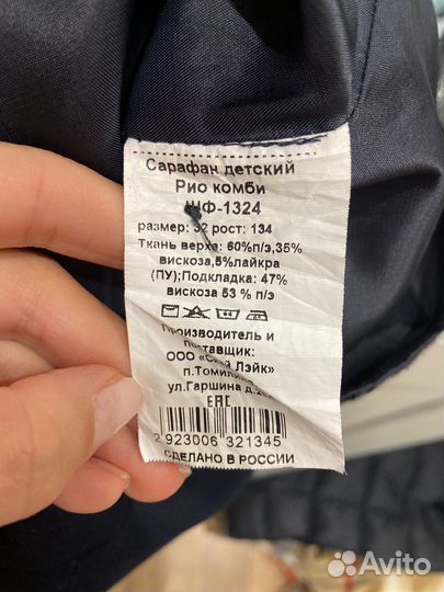 Школьная форма сарафан