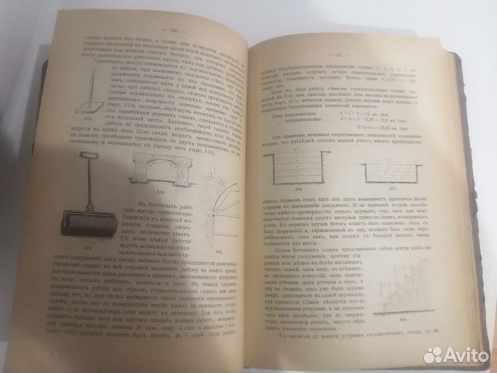 Книга «Строительное искусство»,1917 год редкость