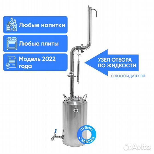 Самогонный аппарат Родник про 3, 20 л