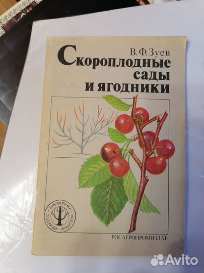 Для садоводов