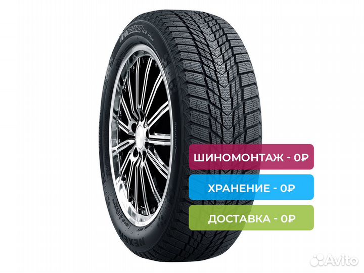 Nexen Winguard Ice Plus 195/50 R15 82T