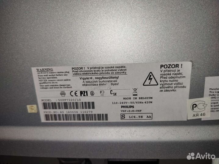 Плазменный Philips 50PF7320 плазма