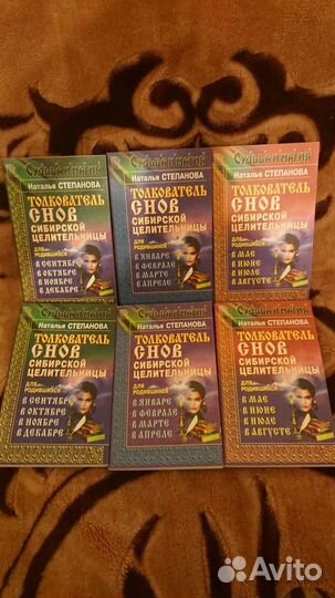 Книги Натальи Степановой