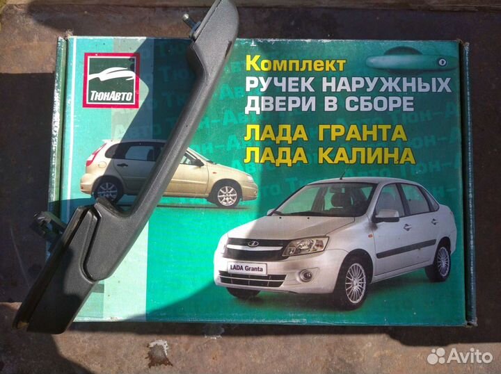 Ручки гранта калина
