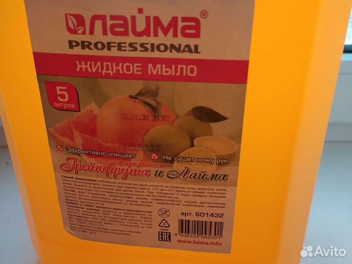 Жидкое мыло 5 л