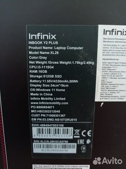 Ноутбук infinix inbook Y2 plus XL29 арт. 60492