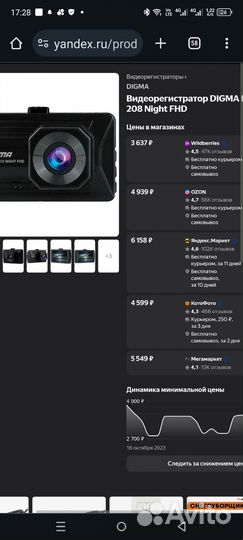 Видеорегистратор digma FreeDrive 208 Night FHD