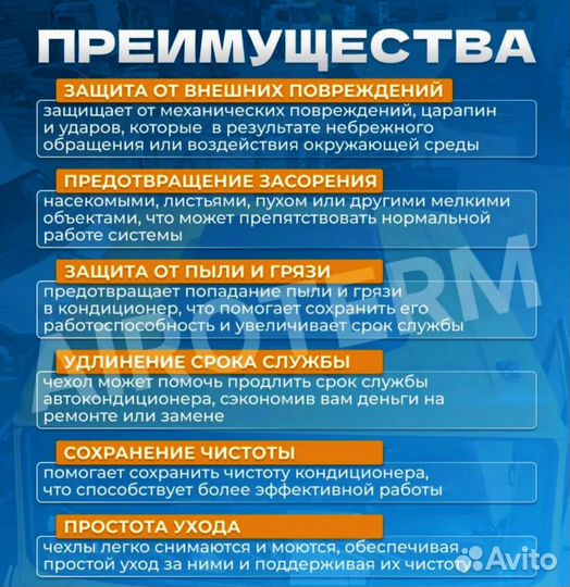 Чехол на стояночный кондиционер 3 квт