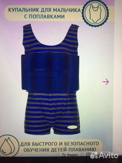 Купальник с поплавками для мальчика