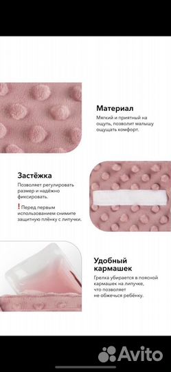 Антиколиковая грелка