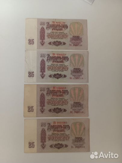 Банкноты 1961 года