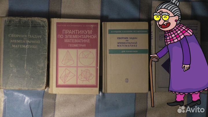 Учебники по высшей элементарной математике физика