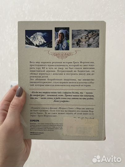 Три чашки чая