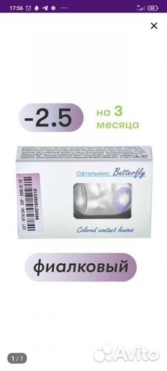 Линзы с диоптриями