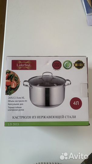 Кастрюля алюминиевая 4 литра новая