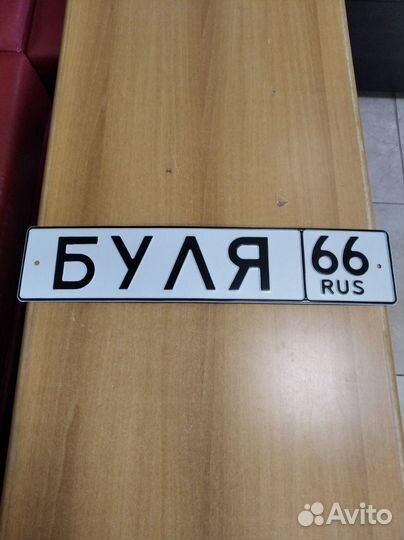 Изготовление госномеров, дубликатов госномера