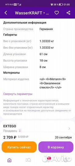 Полка для ванной