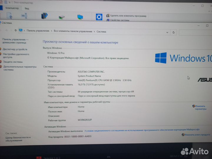 Системный блок