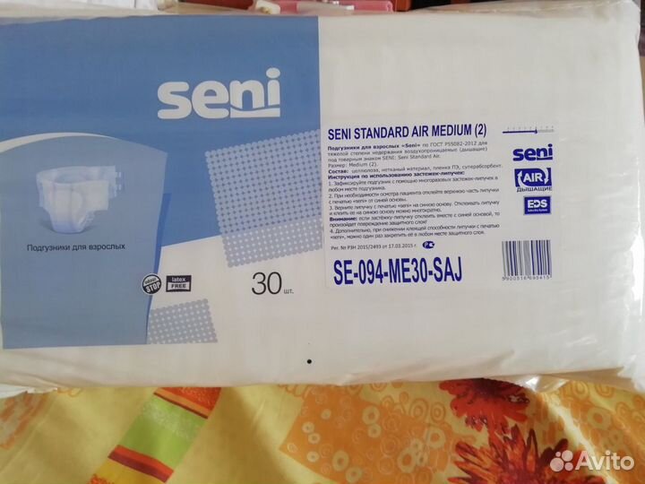 Подгузники для взрослых