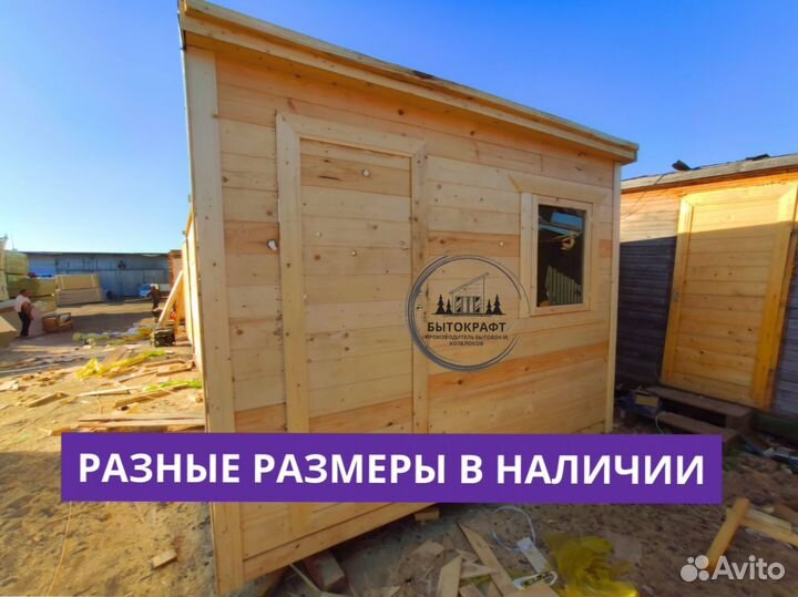 Бытовка жилая деревянная