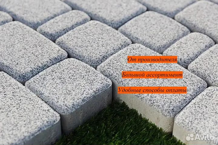 Тротуарная плитка