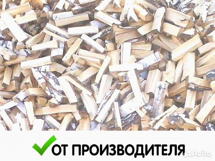 Дрова березовые. Колотые