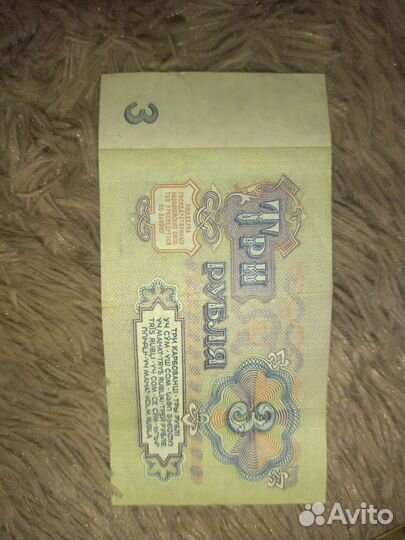3 рубля 1961 года