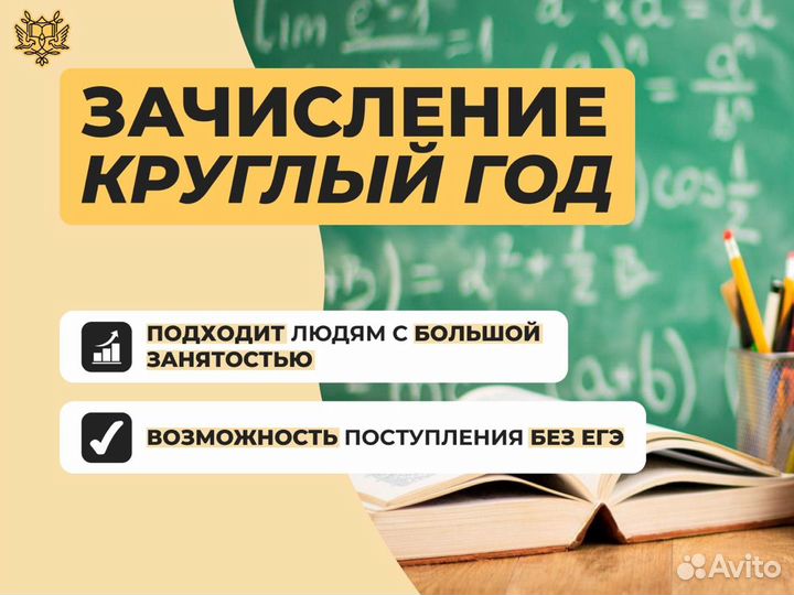 Диплом Высшее Образование Онлайн