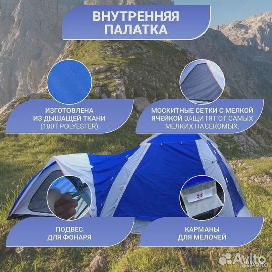 Палатка 4х местная с тамбуром