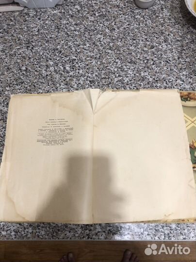 Книга Кулинария 1961г